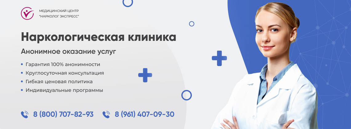 наркологическая-клиника.jpg в Долинске | Нарколог Экспресс